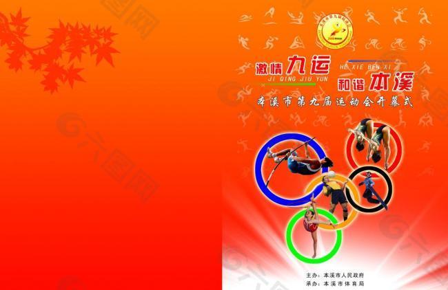起的新星